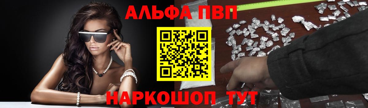 Выборг  A-PVP крисы CK  Вход с VPN  APVP  A-PVP крисы CK  Alpha PVP Соль 