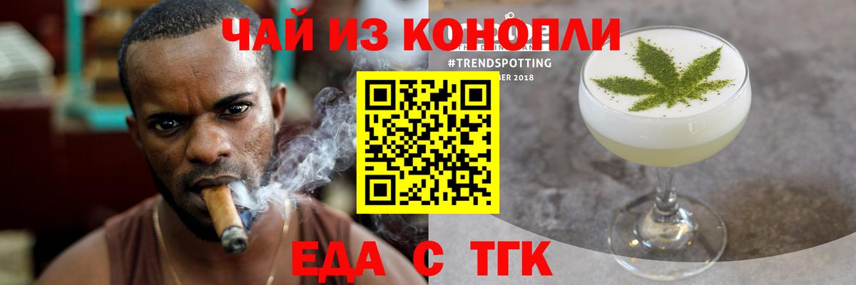 Выборг  Еда ТГК марихуана  Вход с VPN 