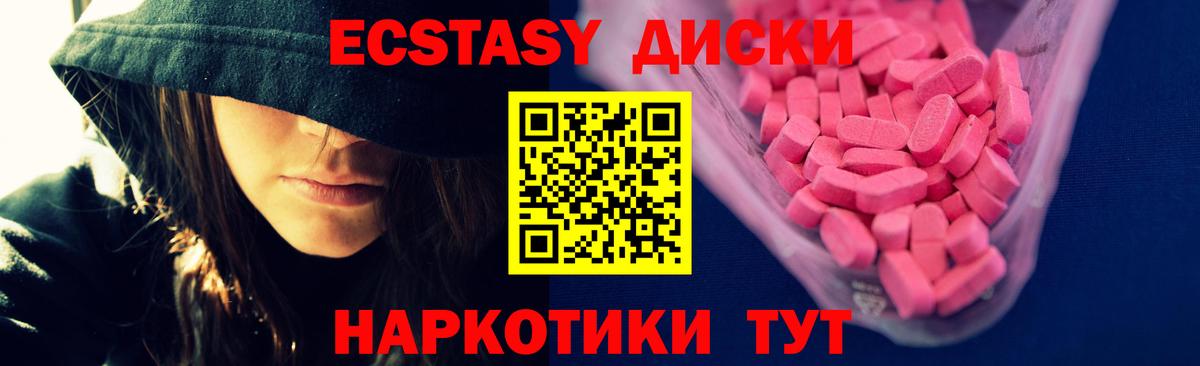 Выборг  Ecstasy  Ecstasy 99%  Вход с VPN  Ecstasy 280мг 