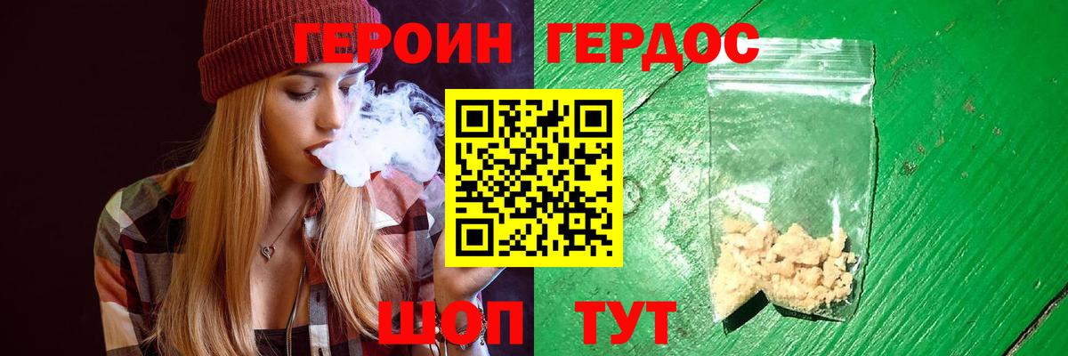 ГЕРОИН Афган  Вход с VPN  Выборг 