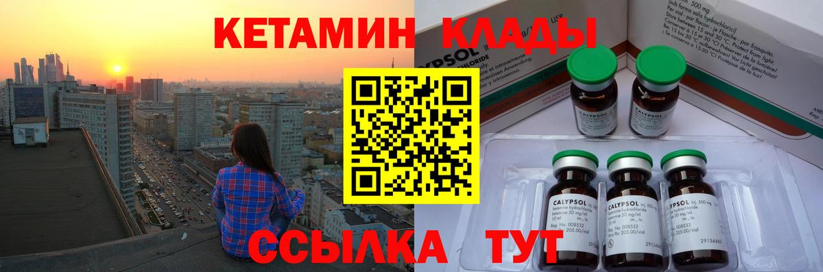 Кетамин VHQ Выборг