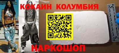 кокаин Можайск