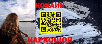 кокаин Можайск