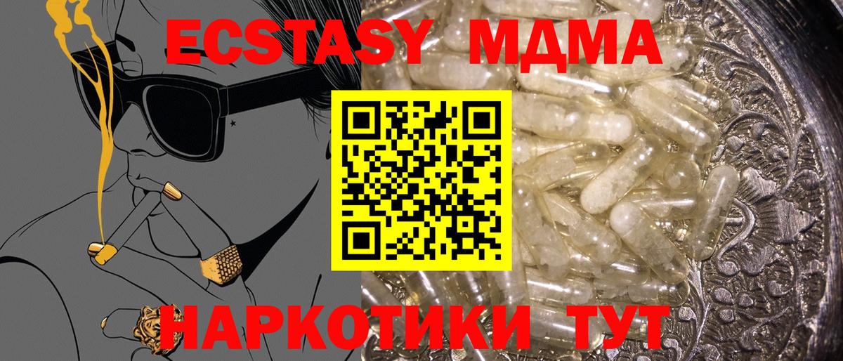 MDMA VHQ  МДМА VHQ  МДМА  Выборг  Вход с VPN 