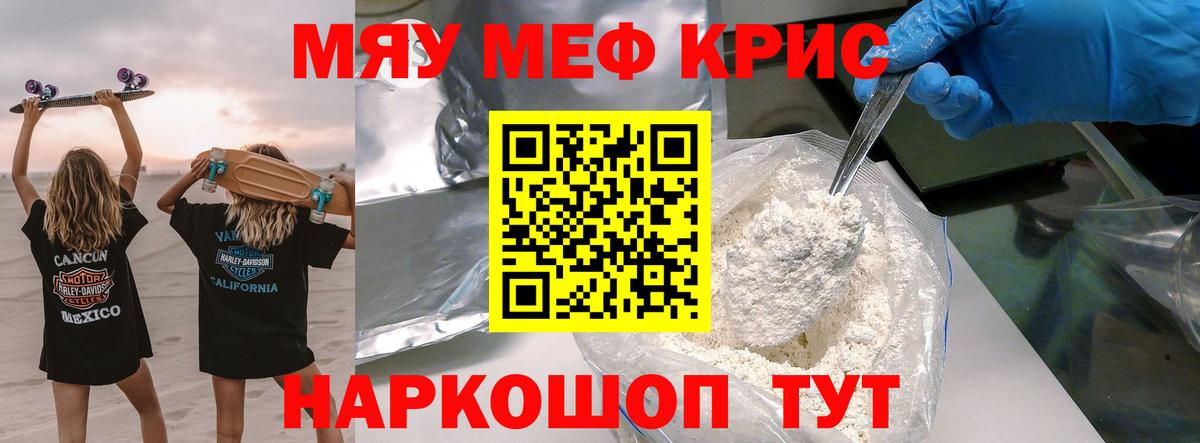 цены   МЯУ-МЯУ  Вход с VPN  Мефедрон  Выборг  MEGA ТОР  Меф mephedrone  МЯУ-МЯУ мяу мяу 