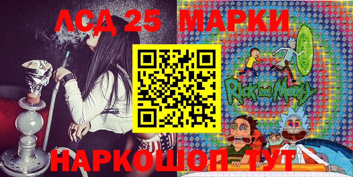Марки 25I-NBOMe 1,5мг Выборг