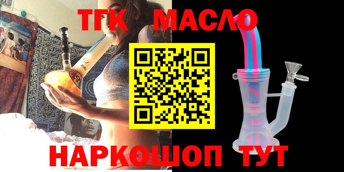 ТГК THC oil Выборг