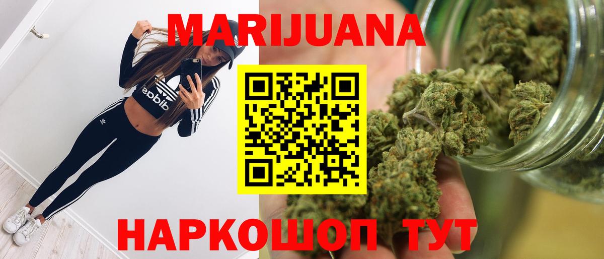 Шишки марихуана White Widow  Каннабис Ganja  Каннабис планчик  Канабис семена  Вход с VPN  Выборг 